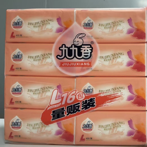 九九香抽纸16包超大规格
