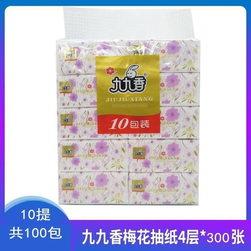 九九香抽纸梅花10提共100包4层300张面巾纸家庭餐饮餐巾纸