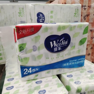 维家抽纸1提24包装S码300张4层面巾纸抽实惠装家用餐巾纸卫生纸