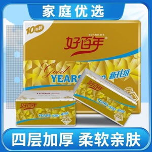 好百年金钻抽纸380张加厚10包装