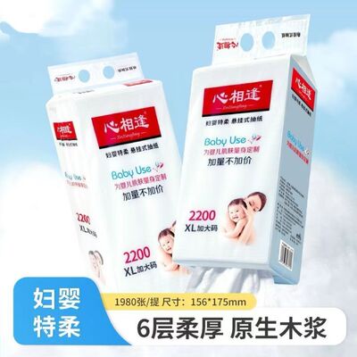 心相逢抽纸悬挂式底部抽10大提箱装餐巾纸家用实惠大容量卫生纸
