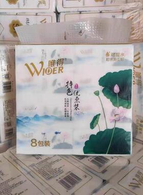 唯得抽纸一提8包370张荷花特色优惠装可湿水5层纸巾抽纸餐巾纸
