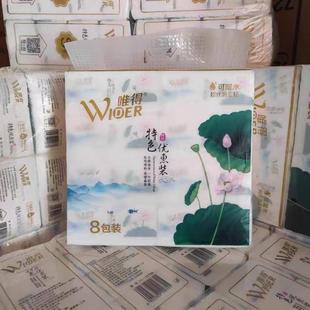 唯得抽纸一提8包370张荷花特色优惠装 可湿水5层纸巾抽纸餐巾纸