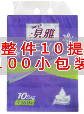 贝雅抽纸柔韧舒适面巾纸336张抽4层家庭实惠装10提100包广东包邮