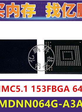 FEMDNN064G-A3A56 EMMC5.1 64GB 153FBGA 存储器字库内存硬盘芯片