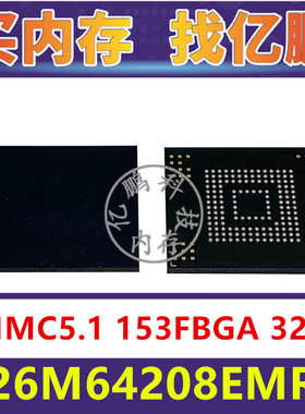 H26M64208EMRN EMMC5.1 32GB 153FBGA 存储器字库内存硬盘芯片IC