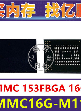 EMMC16G-M110 EMMC 16GB 153FBGA 存储器字库内存硬盘芯片IC