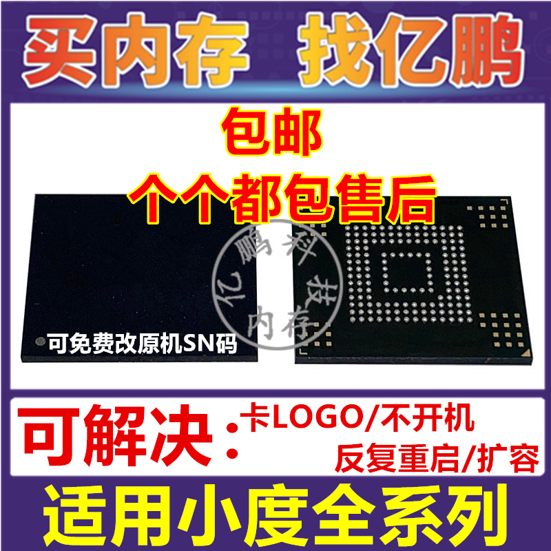 适用小度字库硬盘内存