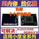 适用小度智能屏X6 C芯片字库闪内存硬盘XDH X8S