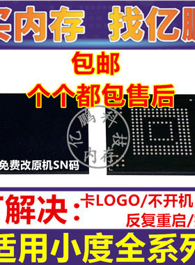 适用小度智能屏X6 X8S/C X9/10 1S/C芯片字库闪内存硬盘XDH-OF-A1