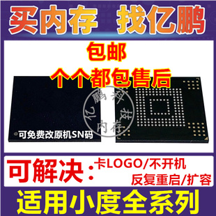 适用小度智能屏X6 C芯片字库闪内存硬盘XDH X8S