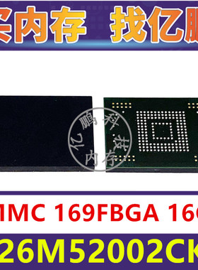 H26M52002CKR EMMC 16GB 169FBGA 存储器字库内存硬盘芯片IC
