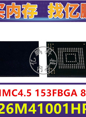 H26M41001HPR EMMC4.5 8GB 153FBGA 存储器字库内存硬盘芯片IC