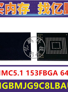 THGBMJG9C8LBAU8 EMMC5.1 64GB 153FBGA存储器字库内存硬盘芯片IC