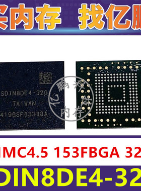 SDIN8DE4-32G EMMC4.5 32GB 153FBGA 存储器字库内存硬盘芯片IC