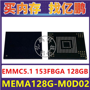 MEMA128G-M0D02 EMMC5.1 128GB 153FBGA 存储器字库内存硬盘芯片