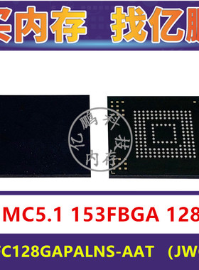MTFC128GAPALNS-AAT JWC78 EMMC5.1 128GB 153FBGA存储器字库内存