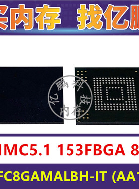 MTFC8GAMALBH-IT AA123 EMMC5.1 8GB 153FBGA 存储器字库内存硬盘