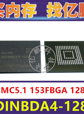 SDINBDA4-128G EMMC5.1 128GB 153FBGA 存储器字库内存硬盘芯片IC