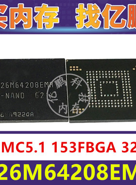H26M64208EMR EMMC5.1 32GB 153FBGA 存储器字库内存硬盘芯片IC