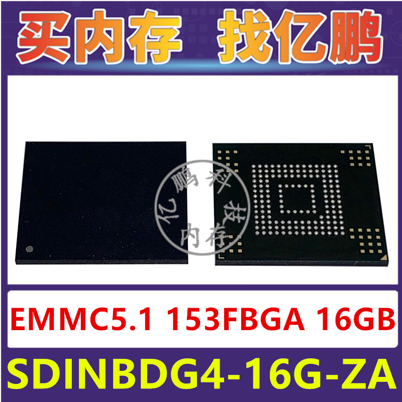 SDINBDG4-16G-ZA EMMC5.1 16GB 153FBGA存储器字库内存硬盘芯片IC