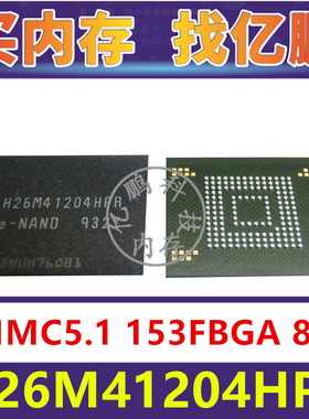 H26M41204HPR EMMC5.1 8GB 153FBGA 存储器字库内存硬盘芯片IC