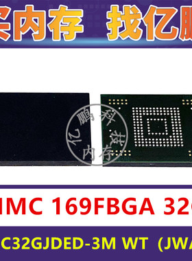 MTFC32GJDED-3M WT JWA10 EMMC4.41 32GB 169FBGA 存储器字库内存