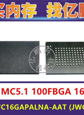MTFC16GAPALNA-AAT JWC96 EMMC5.1 16GB 100FBGA 存储器字库内存