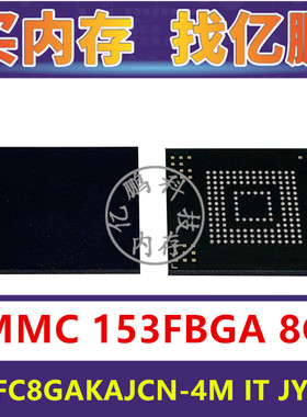 MTFC8GAKAJCN-4M IT JY997 EMMC5.0 8GB 153FBGA 存储器字库内存