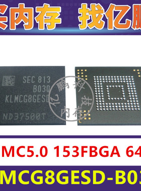 KLMCG8GESD-B03Q EMMC5.0 64GB 153FBGA存储器字库内存硬盘芯片IC