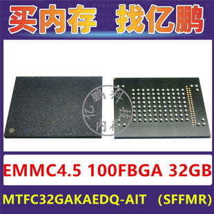 MTFC32GAKAEDQ-AIT SFFMR EMMC5.0 32GB 100FBGA 存储器字库内存