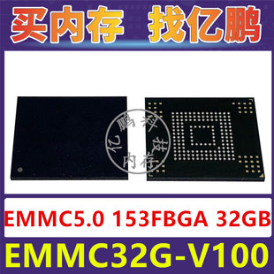 EMMC32G-V100 EMMC5.0 32GB 153FBGA 存储器字库内存硬盘芯片IC