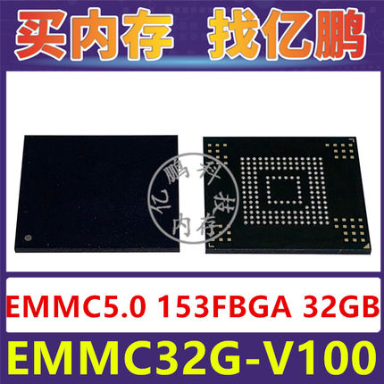 EMMC32G-V100 EMMC5.0 32GB 153FBGA 存储器字库内存硬盘芯片IC