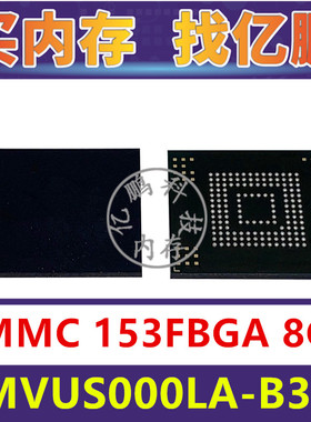 KMVUS000LA-B304 EMMC 8GB 153FBGA 存储器字库内存硬盘芯片IC