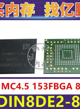 SDIN8DE2-8G EMMC4.5 8GB 153FBGA 存储器字库内存硬盘芯片IC