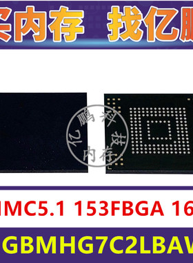 THGBMHG7C2LBAWR EMMC5.1 16GB 153FBGA存储器字库内存硬盘芯片IC