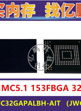 MTFC32GAPALBH-AIT JWC61 EMMC5.1 32GB 153FBGA 存储器字库内存