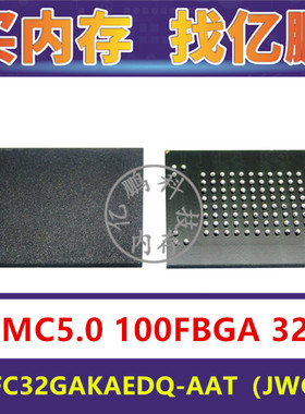MTFC32GAKAEDQ-AAT JWC49 EMMC5.0 32GB 100FBGA 存储器字库内存