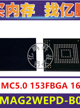 KLMAG2WEPD-B031 EMMC5.0 16GB 153FBGA存储器字库内存硬盘芯片IC