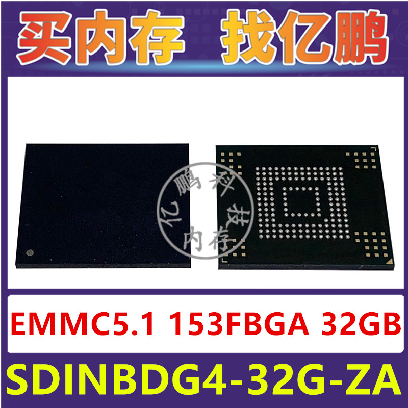 SDINBDG4-32G-ZA EMMC5.1 32GB 153FBGA存储器字库内存硬盘芯片IC