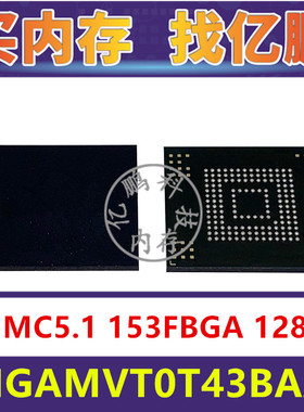 THGAMVT0T43BAA8 EMMC5.1 128GB 153FBGA 存储器字库内存硬盘芯片