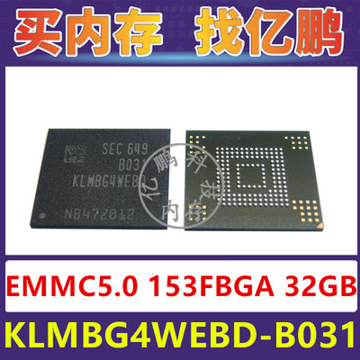 KLMBG4WEBD-B031 EMMC5.0 32GB 153FBGA存储器字库内存硬盘芯片IC