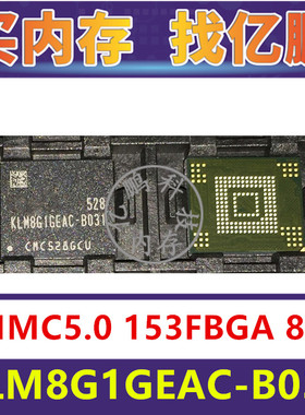 KLM8G1GEAC-B031 EMMC5.0 8GB 153FBGA 存储器字库内存硬盘芯片IC