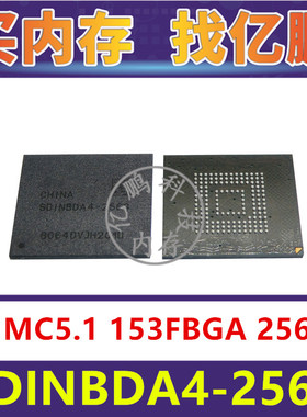 SDINBDD4-256G EMMC5.1 256GB 153FBGA 存储器字库内存硬盘芯片IC