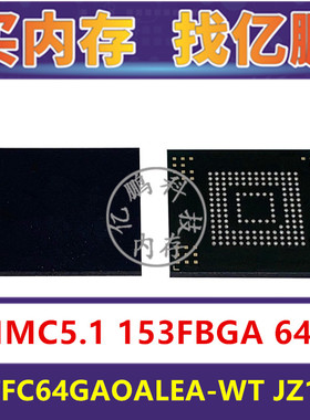 MTFC64GAOALEA-WT JZ160 EMMC5.1 64GB153FBGA存储器字库内存硬盘
