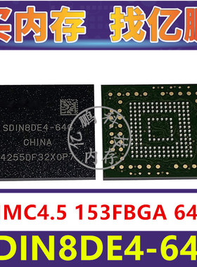 SDIN8DE4-64G EMMC4.5 64GB 153FBGA 存储器字库内存硬盘芯片IC