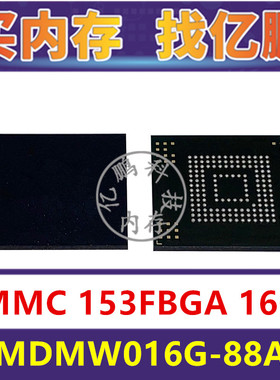 FEMDMW016G-88A43 EMMC 16GB 153FBGA 存储器字库内存硬盘芯片IC
