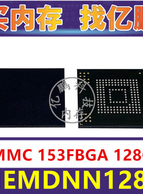 MEMDNN128G EMMC 128GB 153FBGA 存储器字库内存硬盘芯片IC