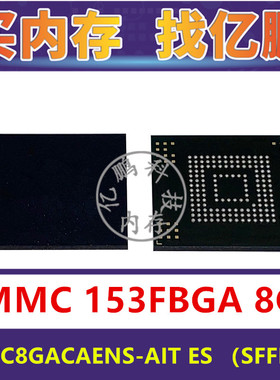 MTFC8GACAENS-AIT ES SFFMN EMMC5.0 8GB 153FBGA 存储器字库内存