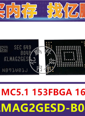 KLMAG2GESD-B04P EMMC5.1 16GB 153FBGA存储器字库内存硬盘芯片IC